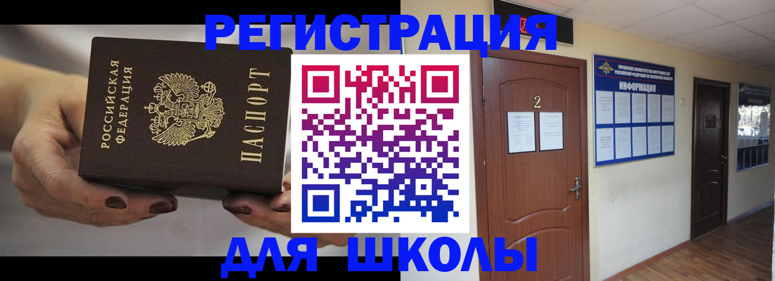 прописка штамп в Северодвинске