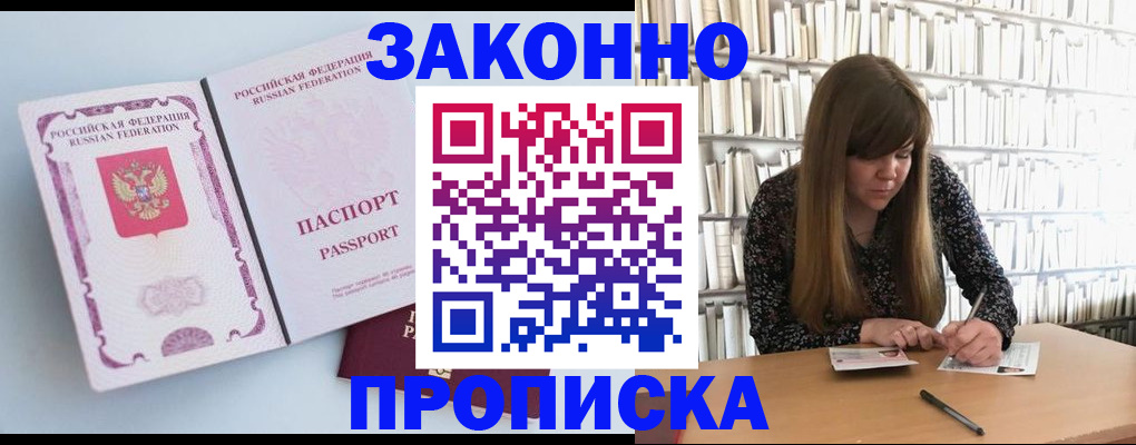 временная регистрация недорого в Северодвинске